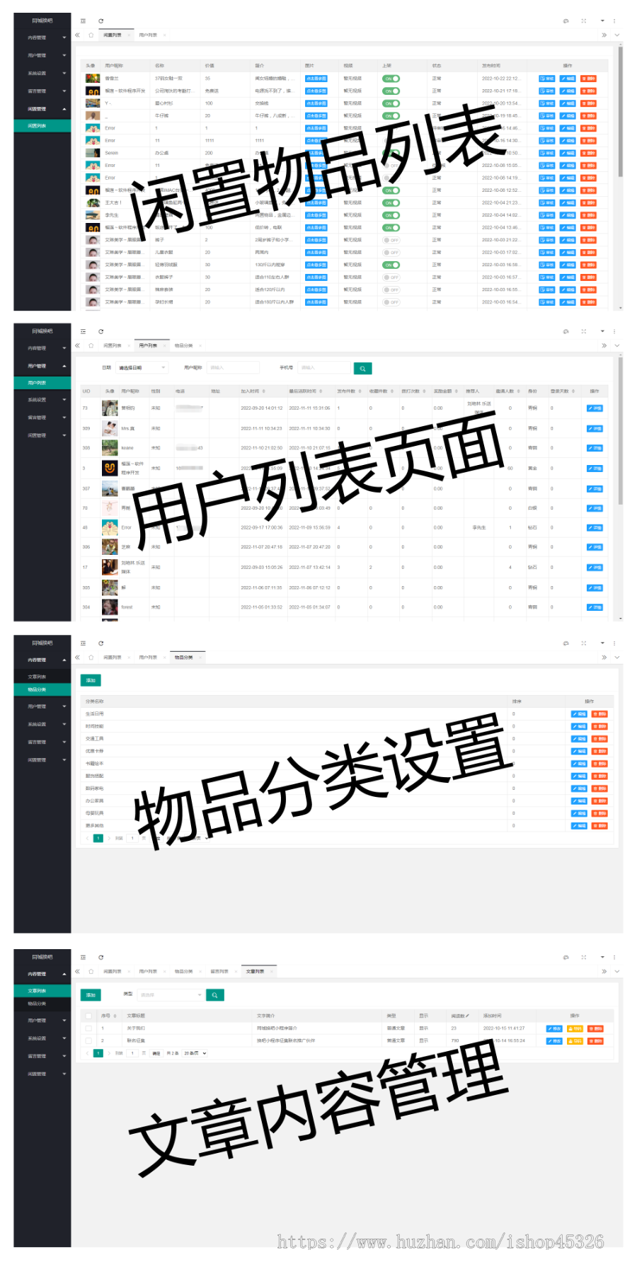 同城闲置二手物品发布、信息平台源码,会员制带分销,纯原生开发