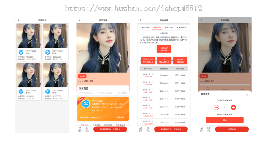 【易企源创】夺宝新算法单商户商城系统/自定义装修/拼团秒杀抢购/分销设置