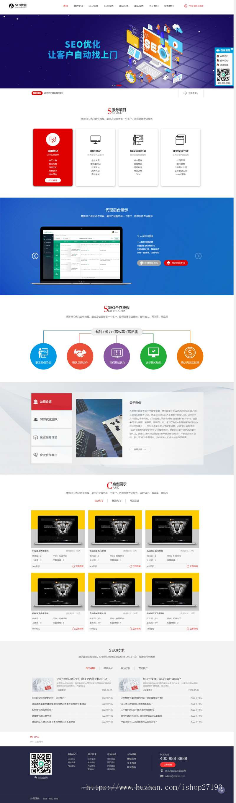 seo整站优化网络公司网站模板,seo网站建设公司pbootcms整站模板