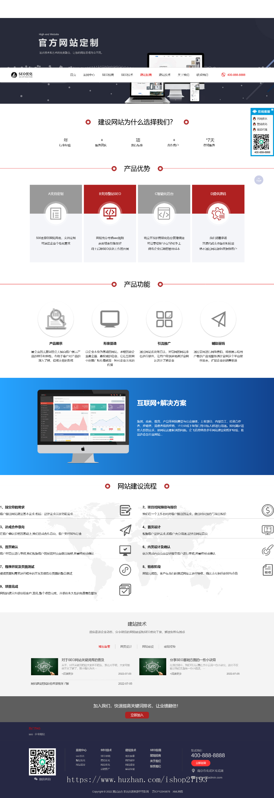 seo整站优化网络公司网站模板,seo网站建设公司pbootcms整站模板