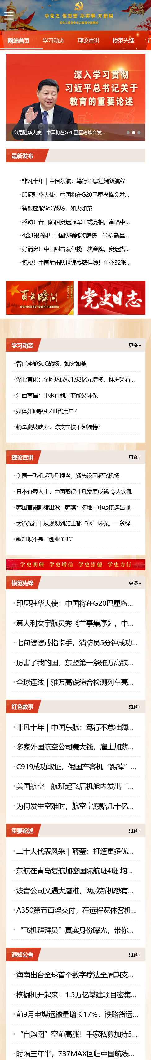 (自适应手机版)政府党史学习pbootcms网站模板 红色教育党建专题网站源码
