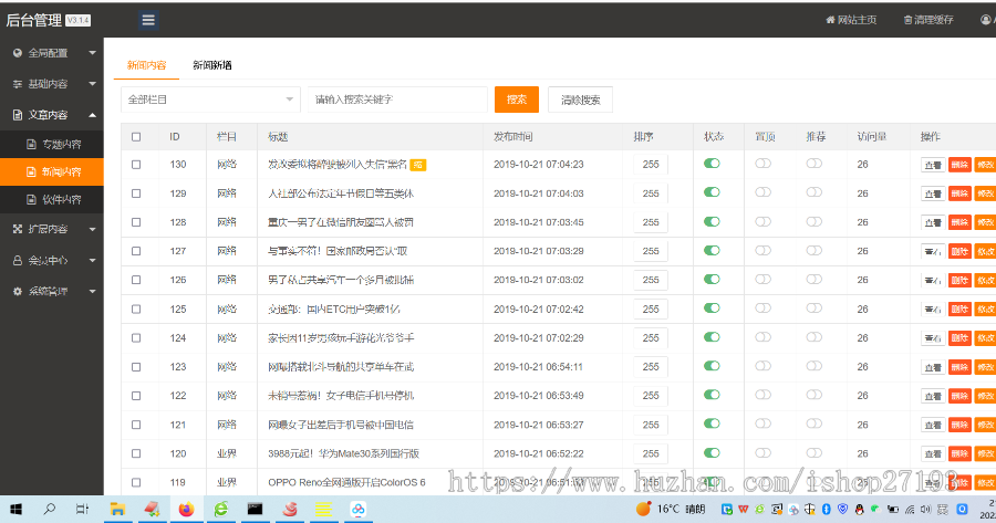(自适应手机版)政府党史学习pbootcms网站模板 红色教育党建专题网站源码