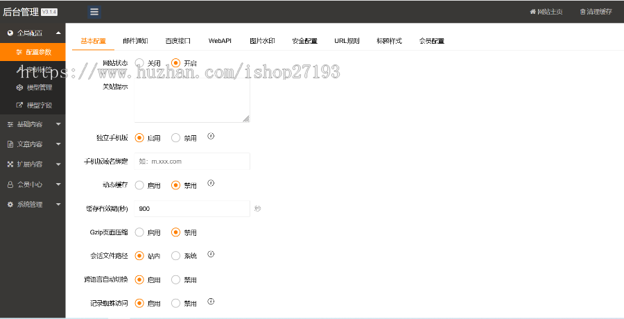 【自适应手机端】微商代理,微商货源网源码,微商网站源码pbootcms模板 ,