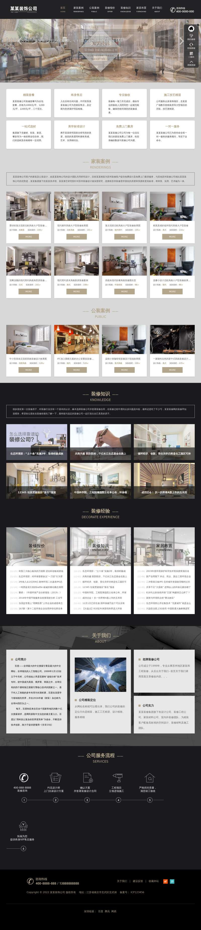 【手机版自适应】家装公司网站源码,装修资讯,装修公司网站pbootcms模板