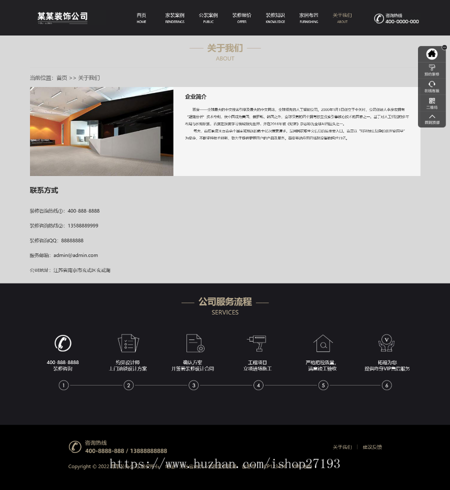 【手机版自适应】家装公司网站源码,装修资讯,装修公司网站pbootcms模板