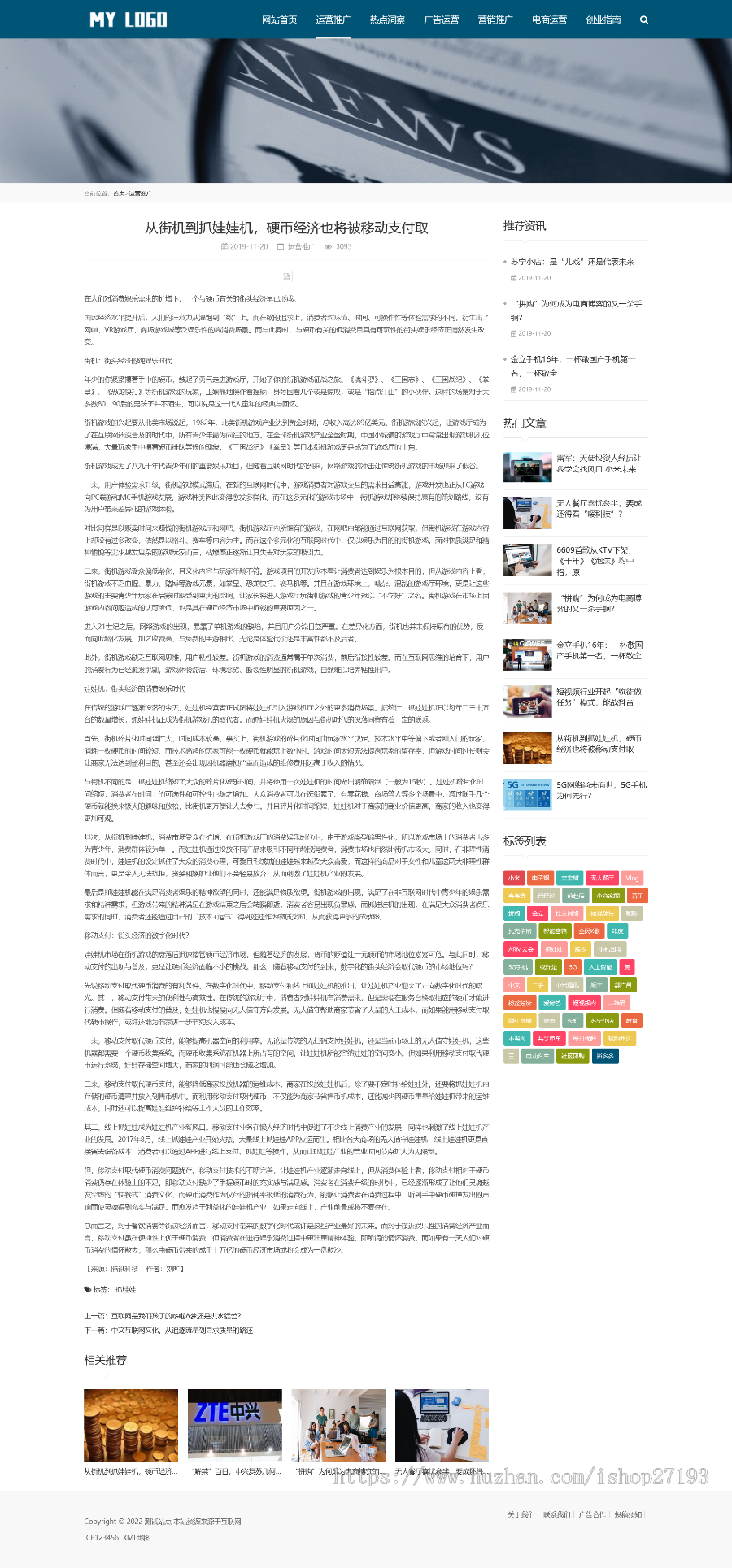 自媒体网站源码，新闻资讯网站源码pbootcms模板，自适应手机端