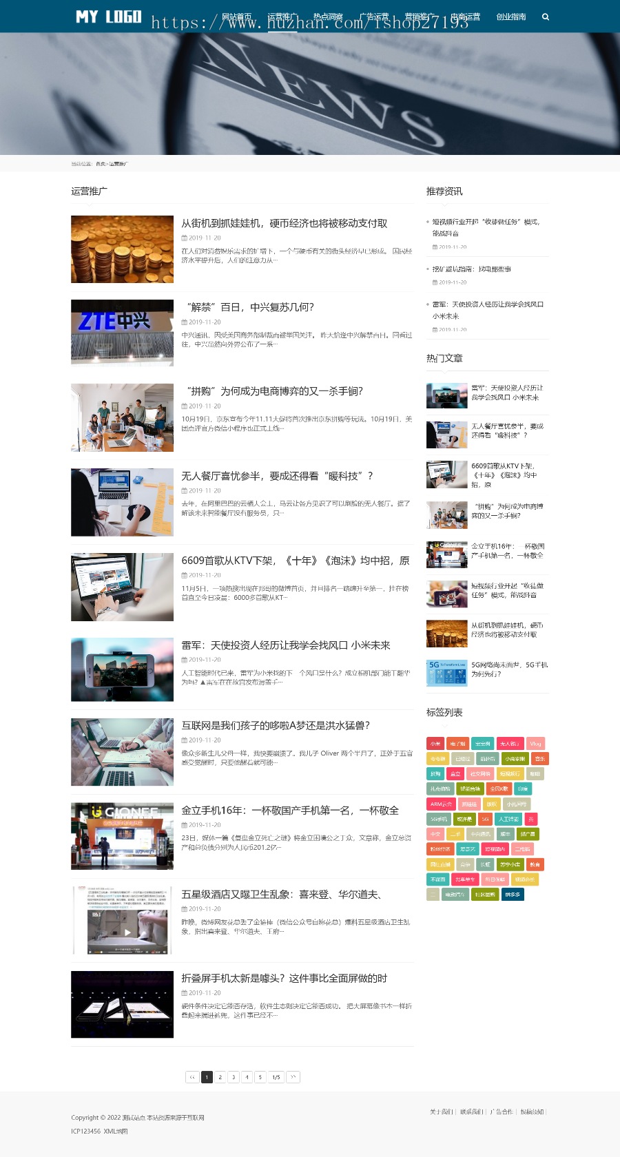 自媒体网站源码，新闻资讯网站源码pbootcms模板，自适应手机端