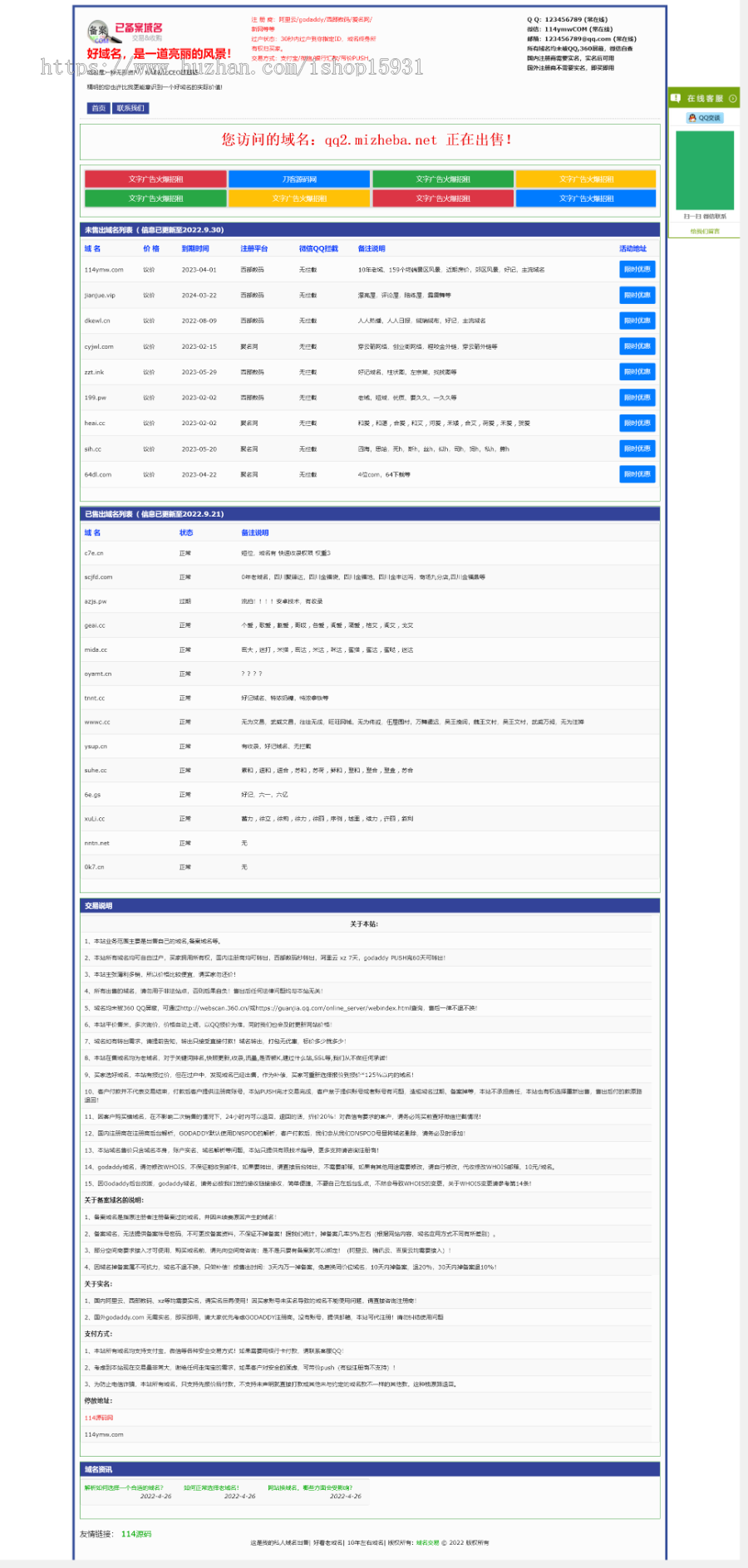 网站域名出售页面模板html5域名交易单页源码 PC+H5双端自适应页面