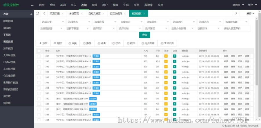 升级版PHP开发粉色魅力视频图片小说综合站平台/魅力社视频图片源码/含卡密充值