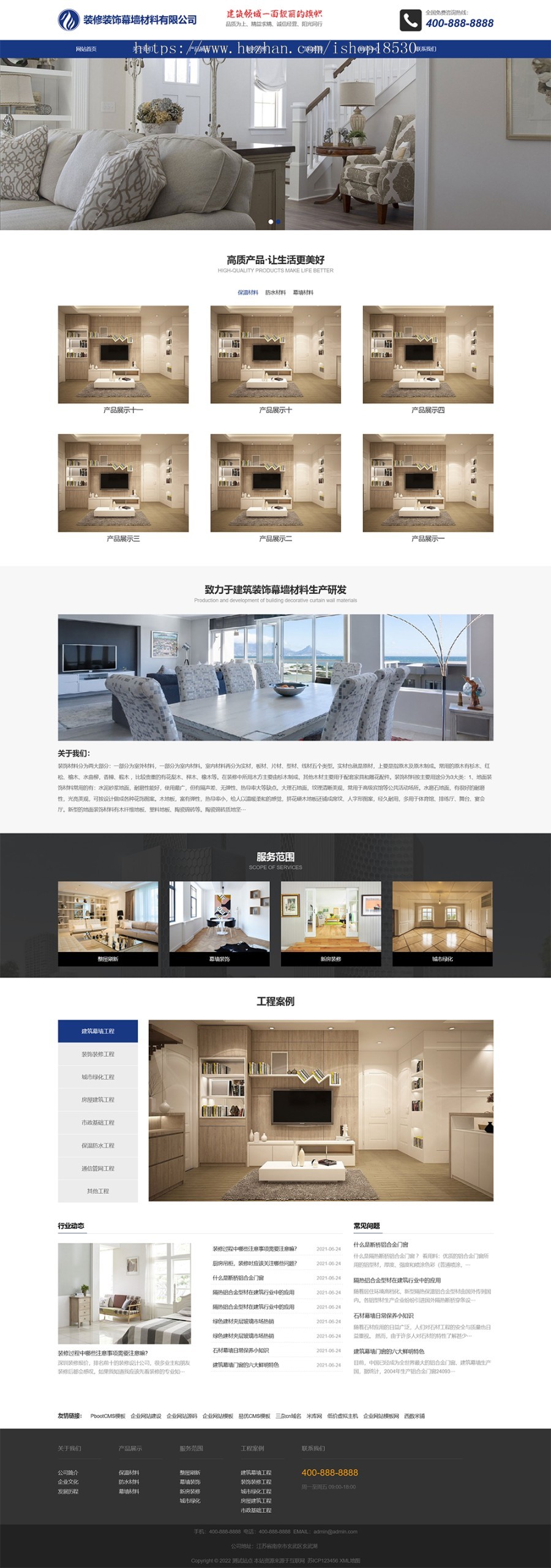 百度MIP建筑装饰装修类网站pbootcms模板(自适应手机端)幕墙材料网站源码下载
