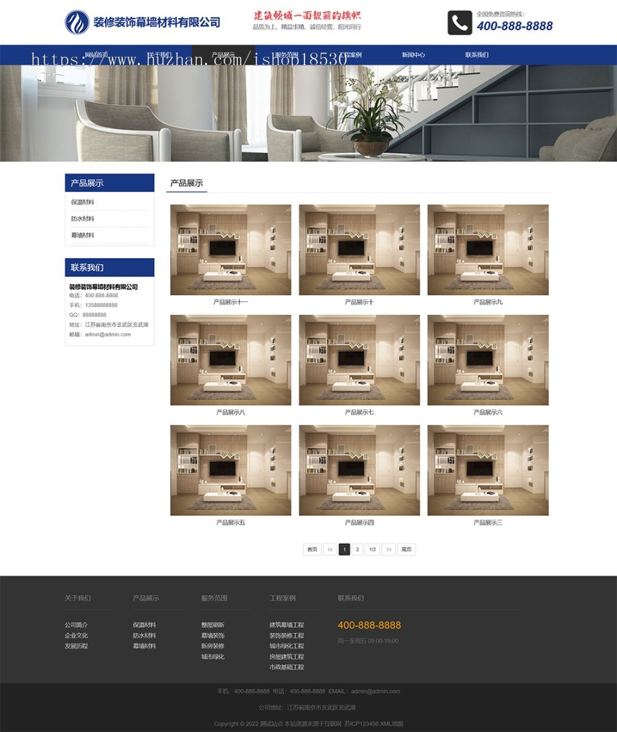 百度MIP建筑装饰装修类网站pbootcms模板(自适应手机端)幕墙材料网站源码下载