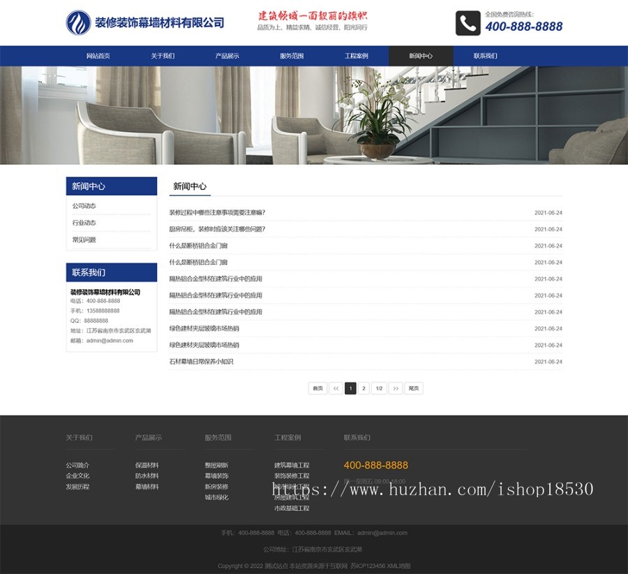 百度MIP建筑装饰装修类网站pbootcms模板(自适应手机端)幕墙材料网站源码下载
