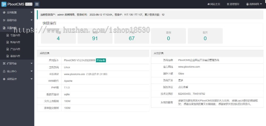 百度MIP建筑装饰装修类网站pbootcms模板(自适应手机端)幕墙材料网站源码下载