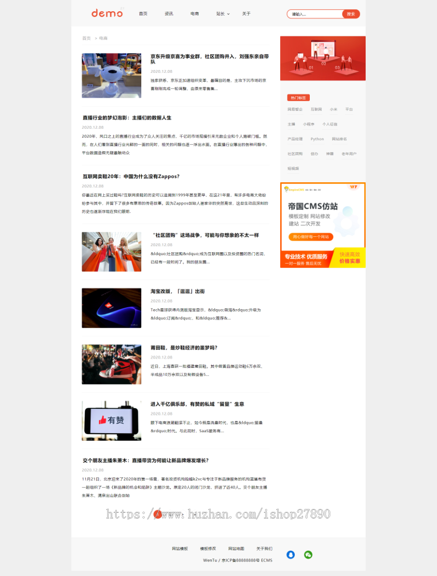 帝国CMS7.5新闻资讯文章网站源码自媒体个人博客支持wap带手机端