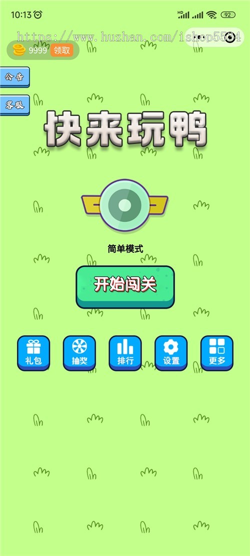 消消乐流量主小程序源码类似羊了个羊小程序小游戏流量主广告搭建 亲测