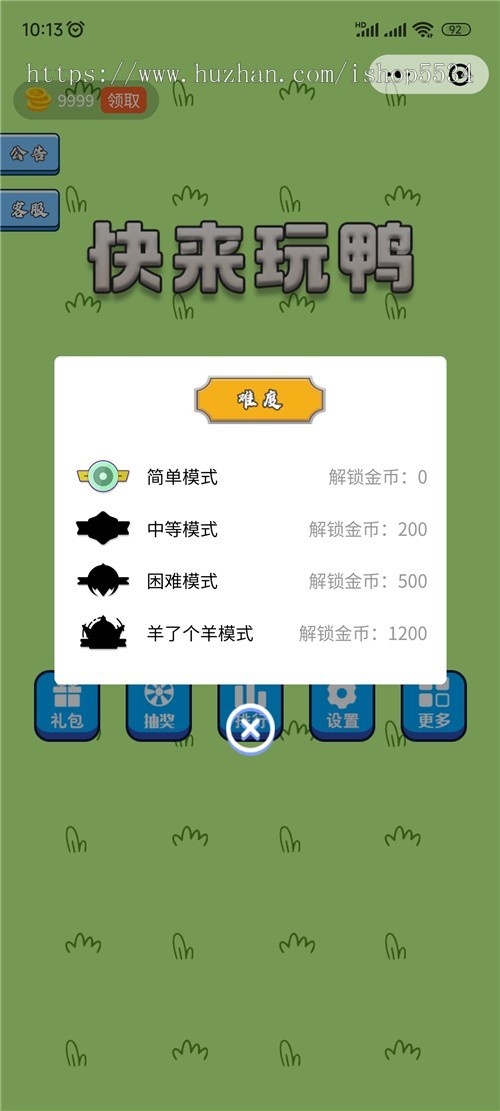 消消乐流量主小程序源码类似羊了个羊小程序小游戏流量主广告搭建 亲测