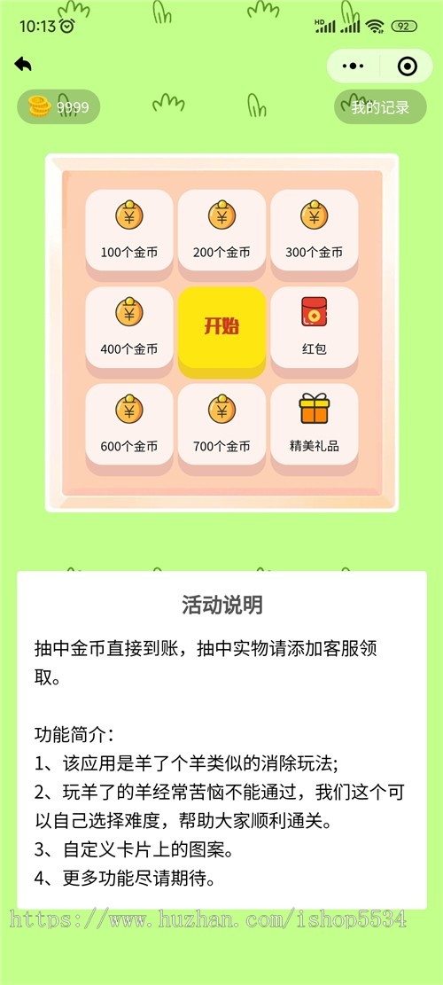 消消乐流量主小程序源码类似羊了个羊小程序小游戏流量主广告搭建 亲测