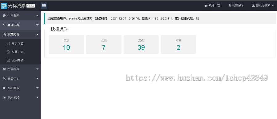 p555新闻博客教程资讯类网站pbootcms模板 (自适应手机端) SEO优化教程网站源码下载