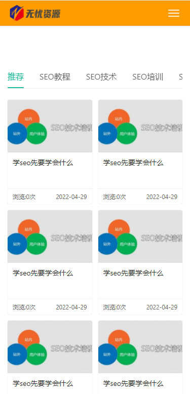 p555新闻博客教程资讯类网站pbootcms模板 (自适应手机端) SEO优化教程网站源码下载
