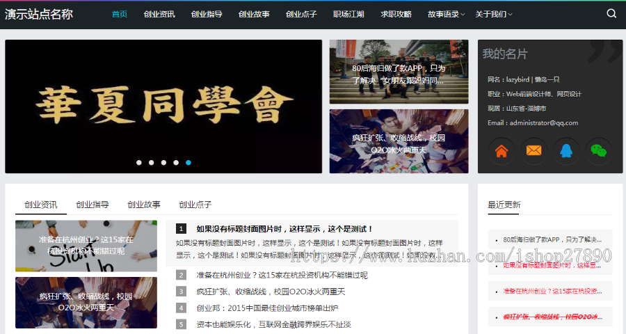 帝国CMS7.5新闻资讯文章网站源码网络赚钱薅羊毛自媒体个人博客支持wap带手机端