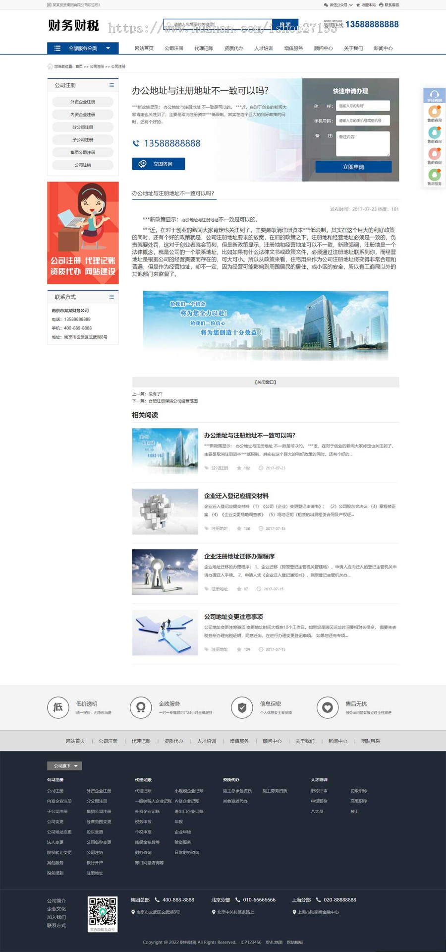 会计公司网站源码,代账公司网站pbootcms模板