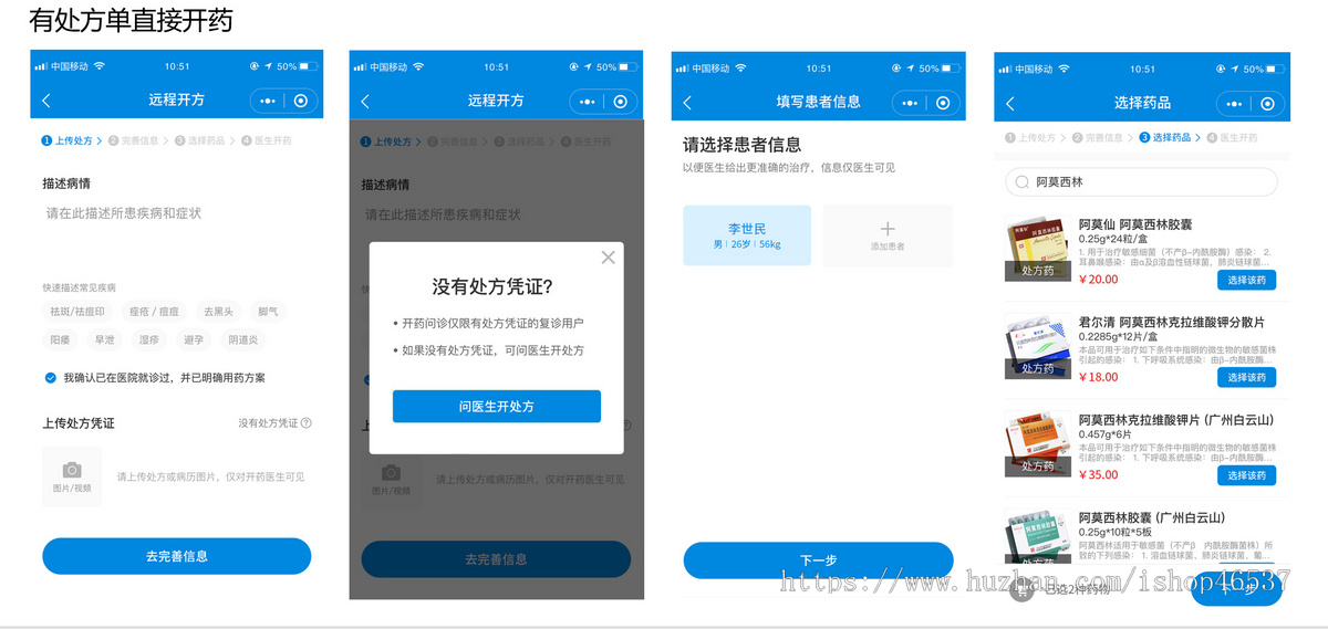 智慧医疗源码,智慧医院源码,互联网医院小程序源码,智慧医院小程序,在线问诊源码