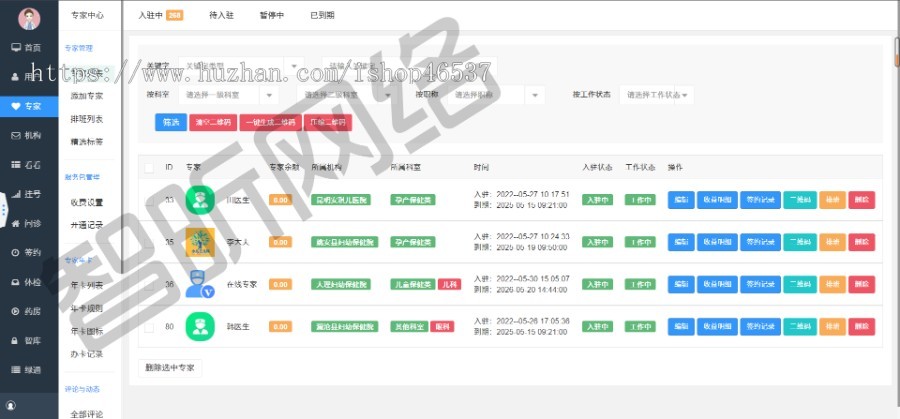 智慧医疗源码,智慧医院源码,互联网医院小程序源码,智慧医院小程序,在线问诊源码