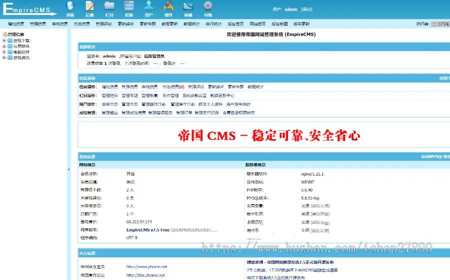 帝国CMS漂亮大气软件应用游戏app下载模板/手游应用APP源码,电脑软件手游下载源码