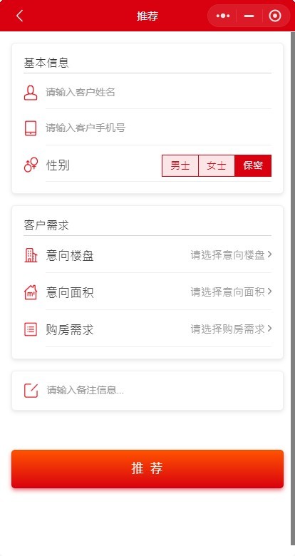 全民经纪人房产分销返佣小程序app
