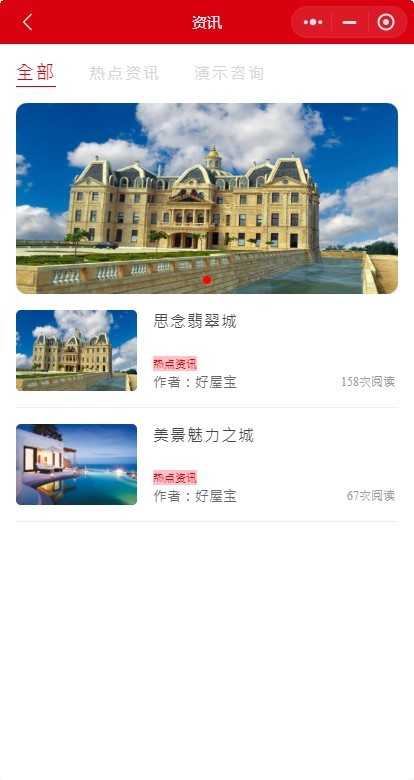 全民经纪人房产分销返佣小程序app