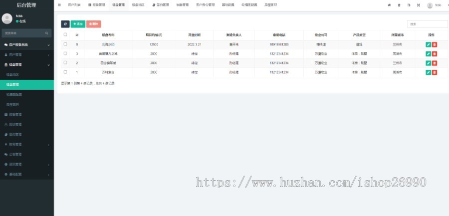 全民经纪人房产分销返佣小程序app