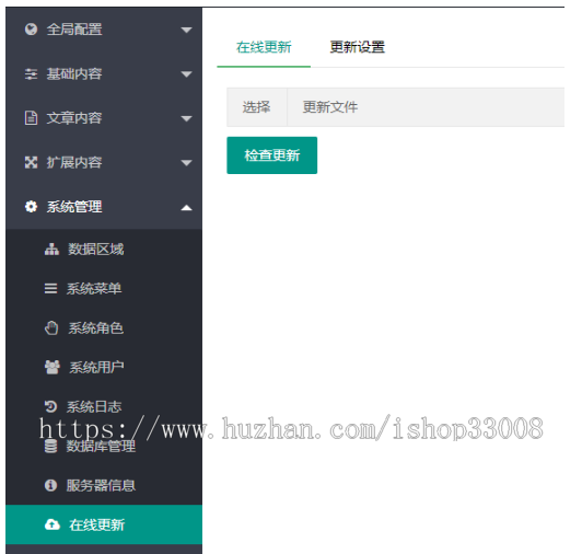 职业教育技术学院学校类网站模板