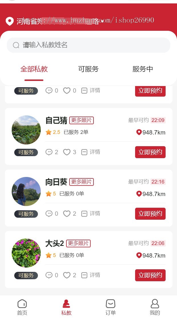 多城市预约上门到家私教健身美体瑜伽馆健身房瘦身减肥运动仿东郊小程序
