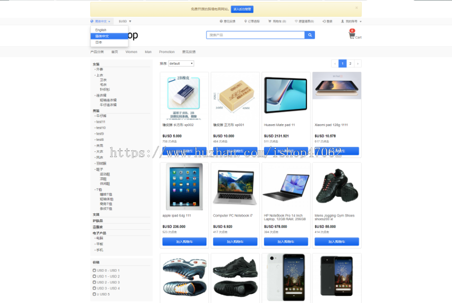 StrongShop跨境电商系统源码 | 支持多语言多货币