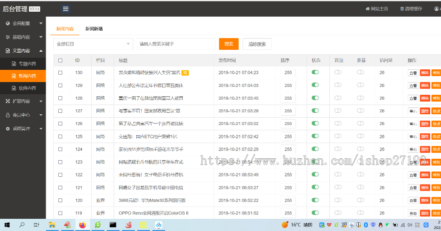 新闻资讯网站源码,内容资讯类网站pbootcms模板
