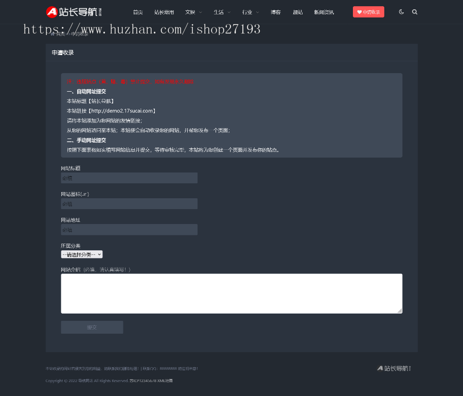 导航网站模板源码,导航网站pbootcms模板下载,适用于导航类,站长类网站