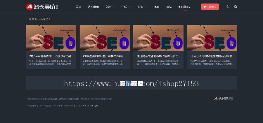 导航网站模板源码,导航网站pbootcms模板下载,适用于导航类,站长类网站