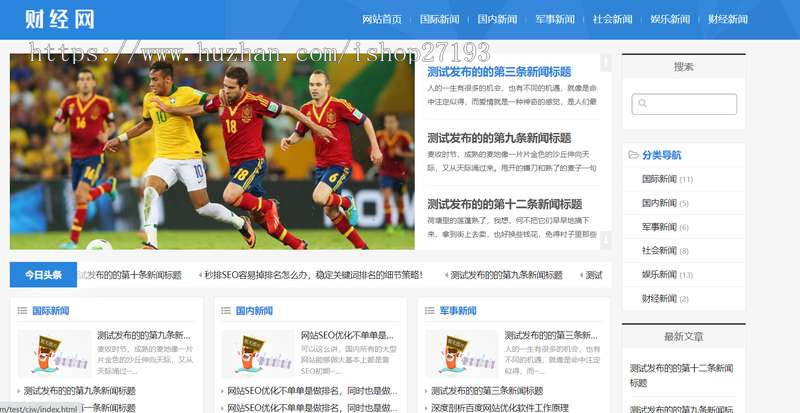 新闻资讯博客网站pbootcms模板 ,新闻、资讯、博客、门户网站