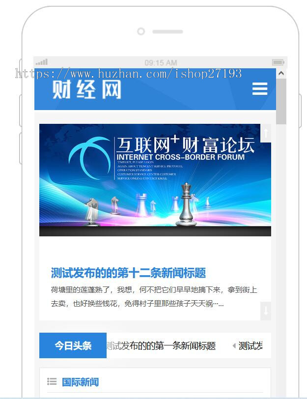 新闻资讯博客网站pbootcms模板 ,新闻、资讯、博客、门户网站