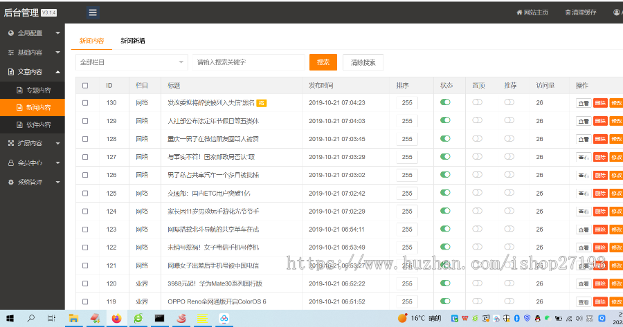 新闻资讯博客网站pbootcms模板 ,新闻、资讯、博客、门户网站