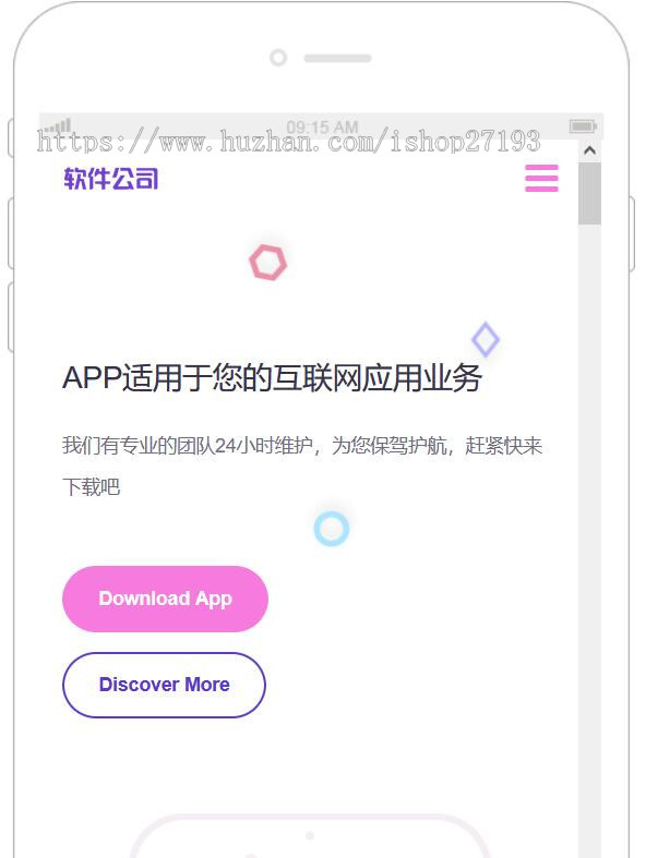 APP简介公司网站pbootcms模板,可适配任何手机端,简洁大方的设计可以很好的展示公司