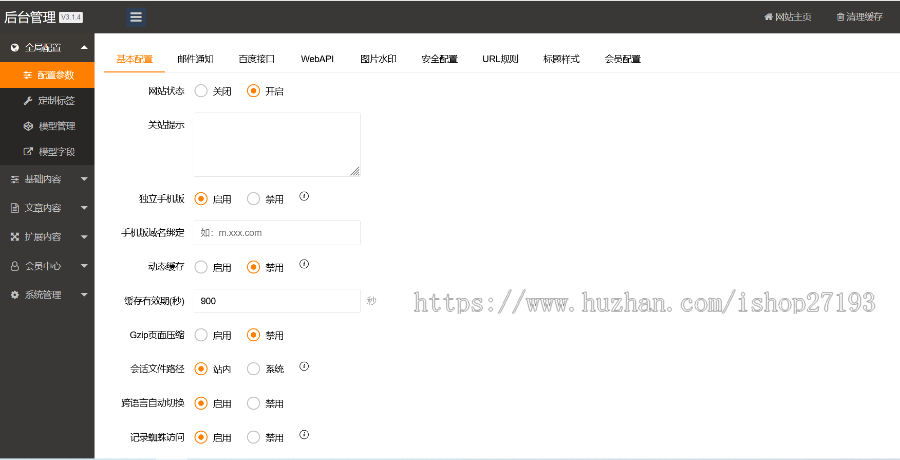 粉色生活资讯百科门户类网站pbootcms模板