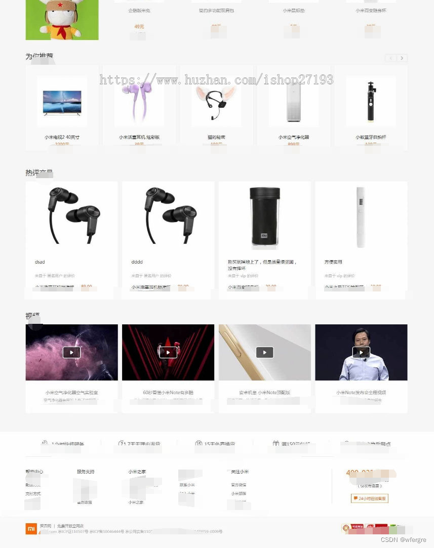 ECShop小米商城商业源码+手机版/整站数据/团购