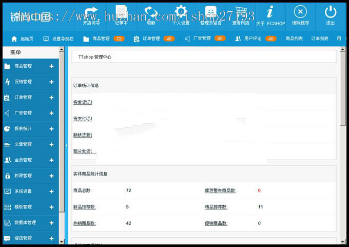 ECShop小米商城商业源码+手机版/整站数据/团购