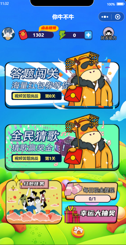 《2026运营版》猜歌小程序微信视频答题小程序小游戏流量主小程序源码闯关游戏小程序