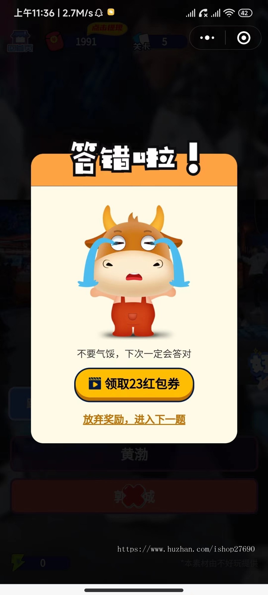 《2026运营版》猜歌小程序微信视频答题小程序小游戏流量主小程序源码闯关游戏小程序