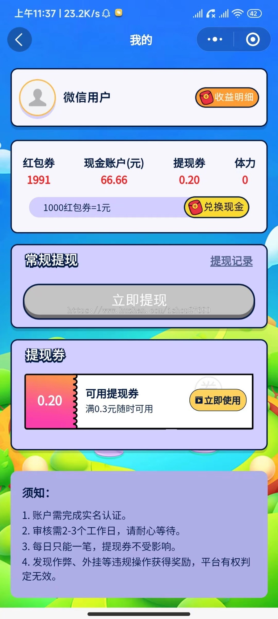 《2026运营版》猜歌小程序微信视频答题小程序小游戏流量主小程序源码闯关游戏小程序