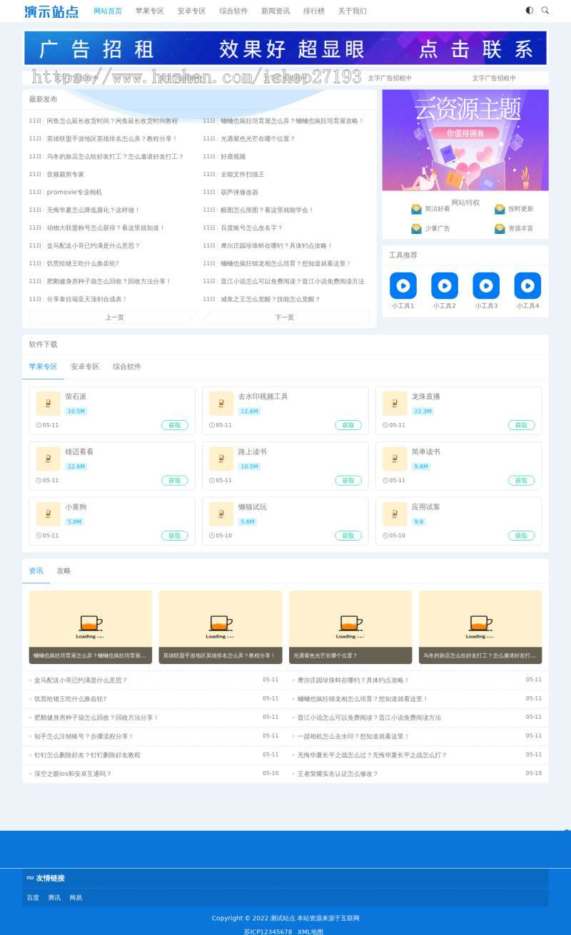 APP|软件|应用下载网站源码,软件网站源码、自适应手机端,pbootcms模板