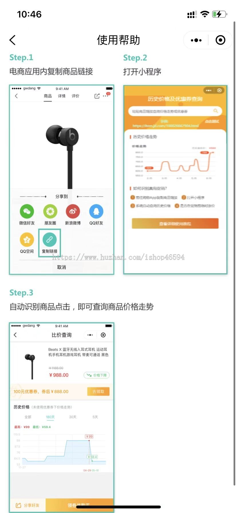 流量主小程序/淘宝京东苏宁商品查询历史价格小程序/电商优惠劵查询小程序/双十二查价