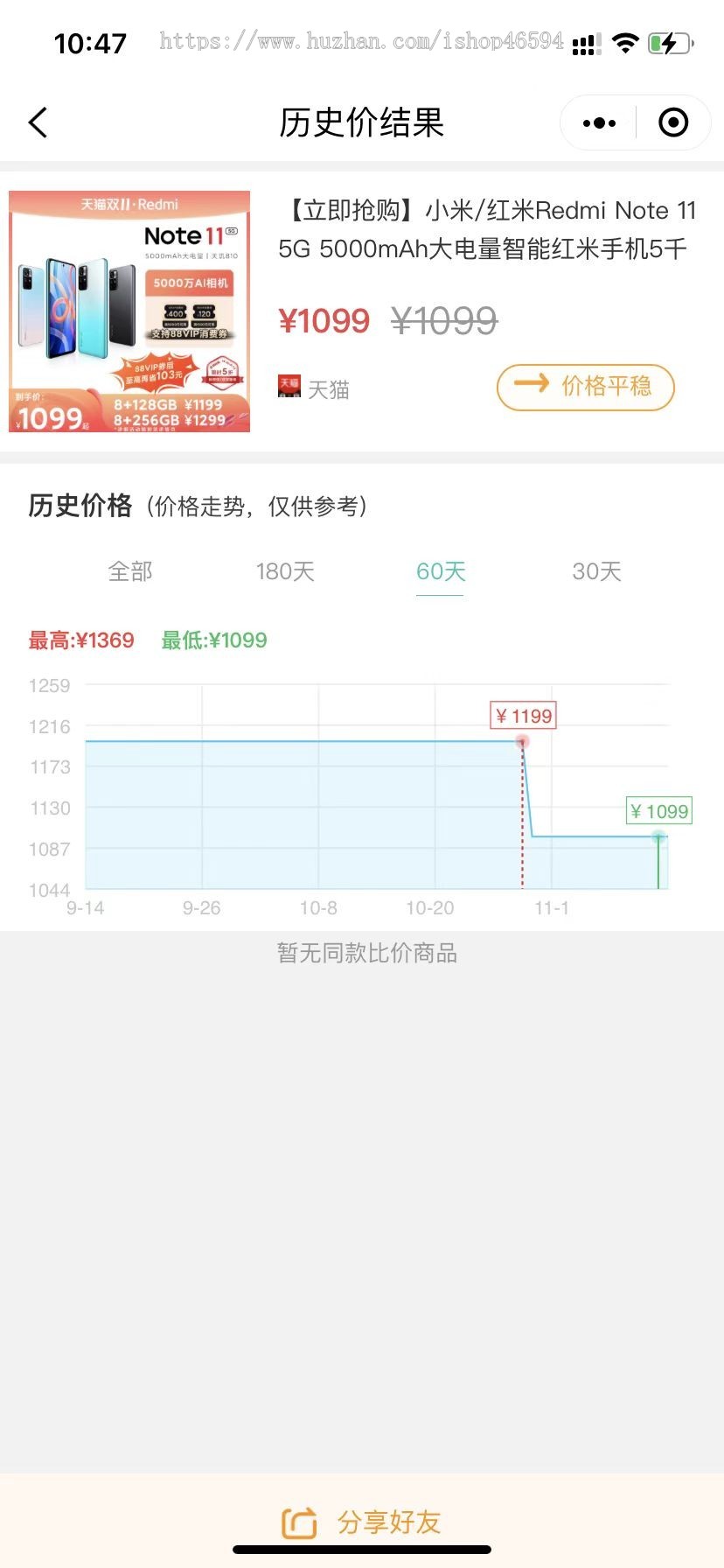 流量主小程序/淘宝京东苏宁商品查询历史价格小程序/电商优惠劵查询小程序/双十二查价